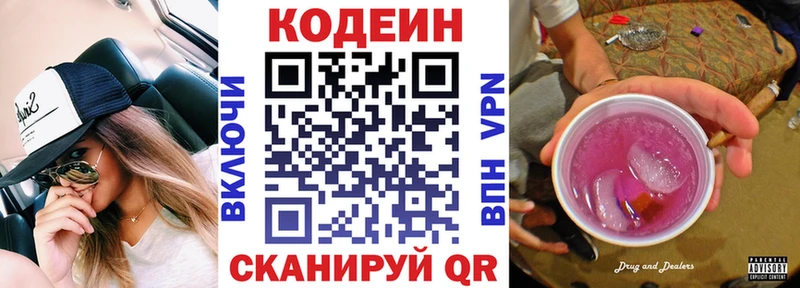 как найти закладки  Сыктывкар  Кодеиновый сироп Lean Purple Drank 