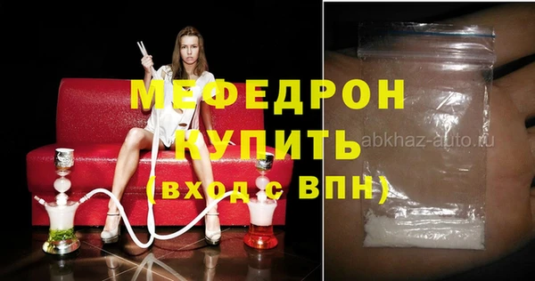 мескалин Гусиноозёрск
